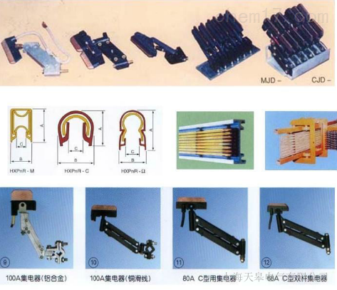 C型、M型 排式滑觸線集電器